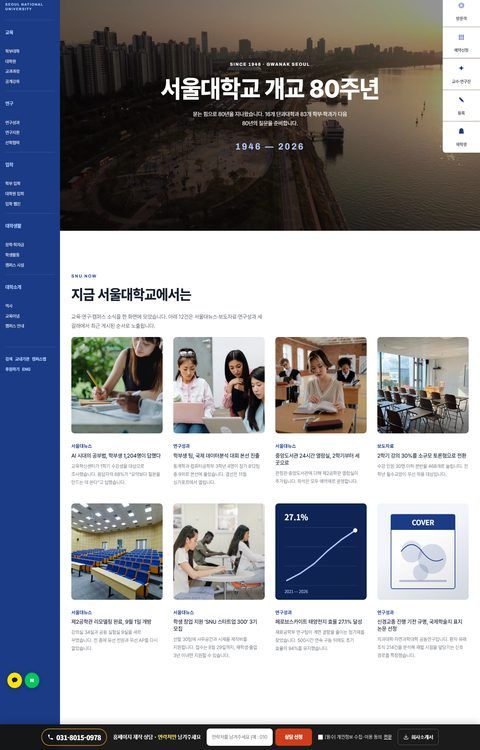 교육기관 홈페이지 샘플
