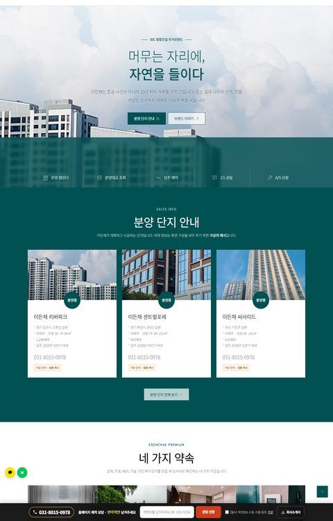 건설 홈페이지 샘플