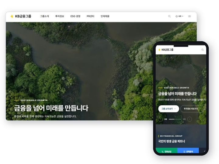 KB금융 홈페이지 샘플
