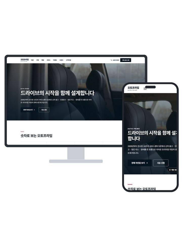 영업·마케팅 V4 홈페이지 샘플