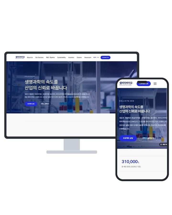 회사·기업 V7 홈페이지 샘플
