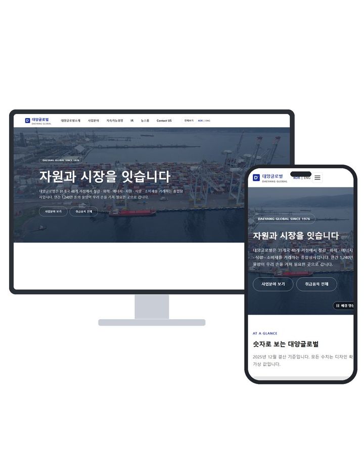 회사·기업 V4 홈페이지 샘플