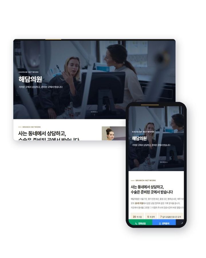 성형외과 V5 홈페이지 샘플