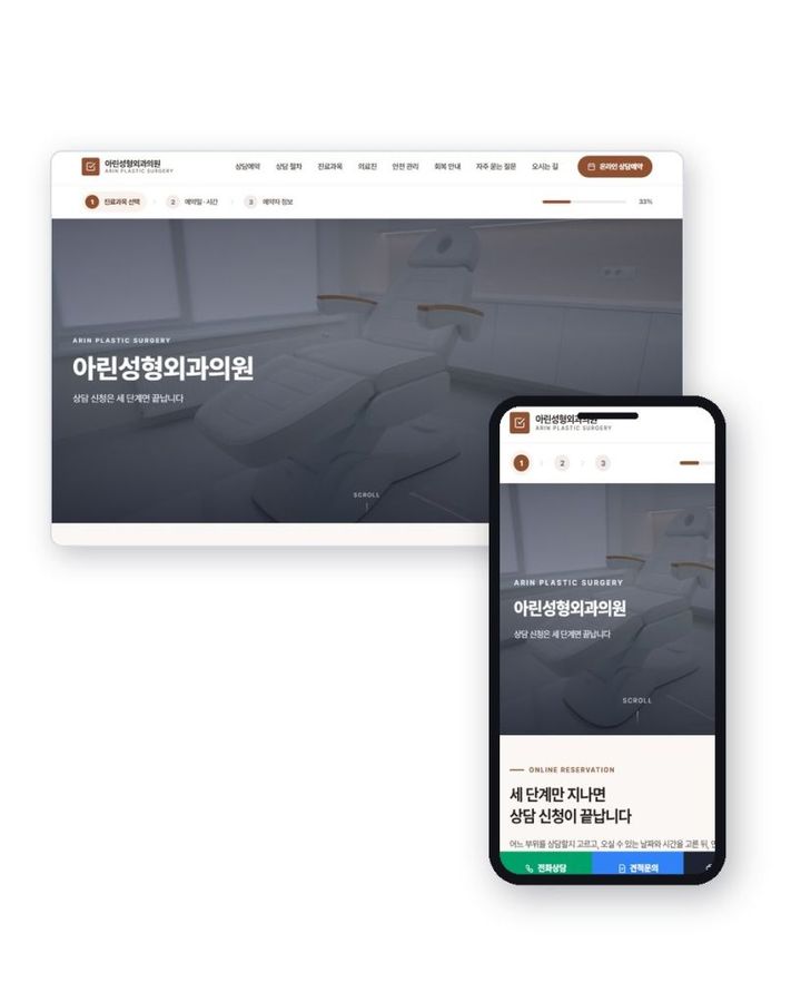 성형외과 V3 홈페이지 샘플