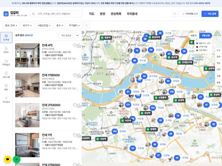 지도+리스트형 부동산 검색 앱 V2 (다방 스타일) 홈페이지 샘플