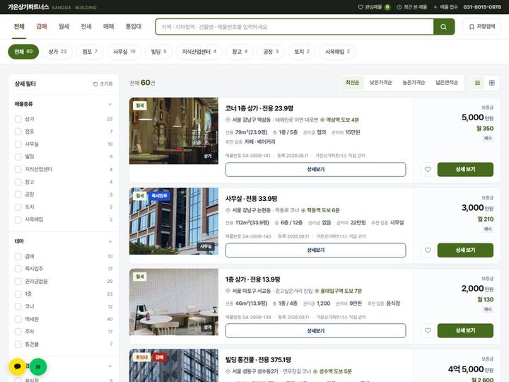 부동산 홈페이지 V7 홈페이지 샘플
