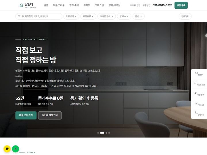부동산 홈페이지 V2 홈페이지 샘플