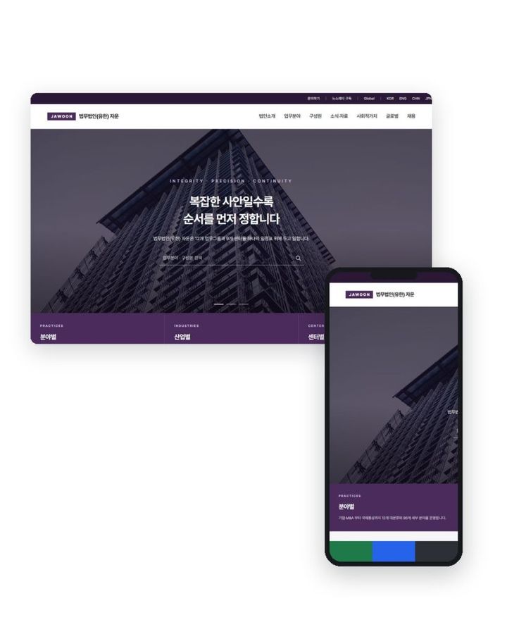 변호사 / 법무회사 V6 홈페이지 샘플