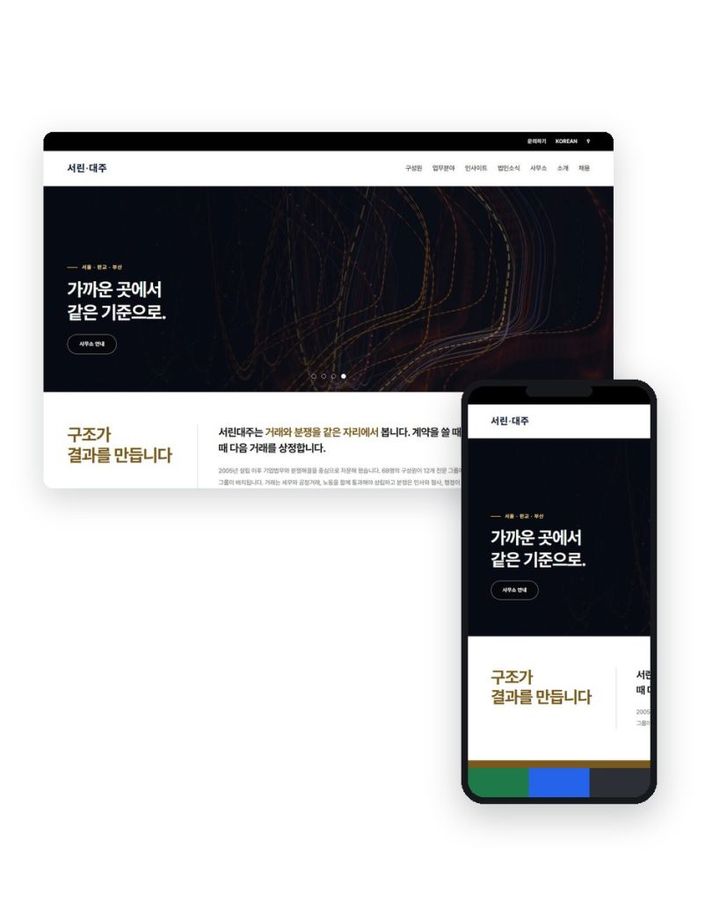 변호사 / 법무회사 V4 홈페이지 샘플