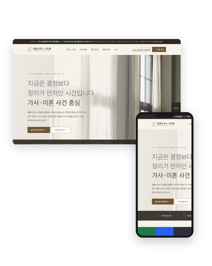 변호사 / 법무회사 V3 홈페이지 샘플
