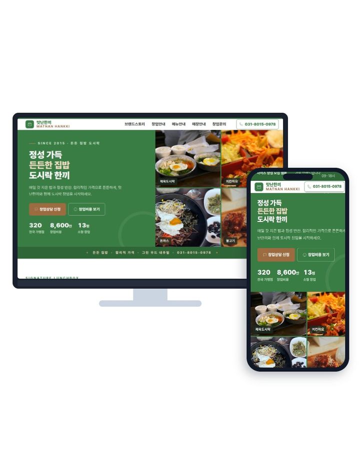 프랜차이즈 V7 홈페이지 샘플