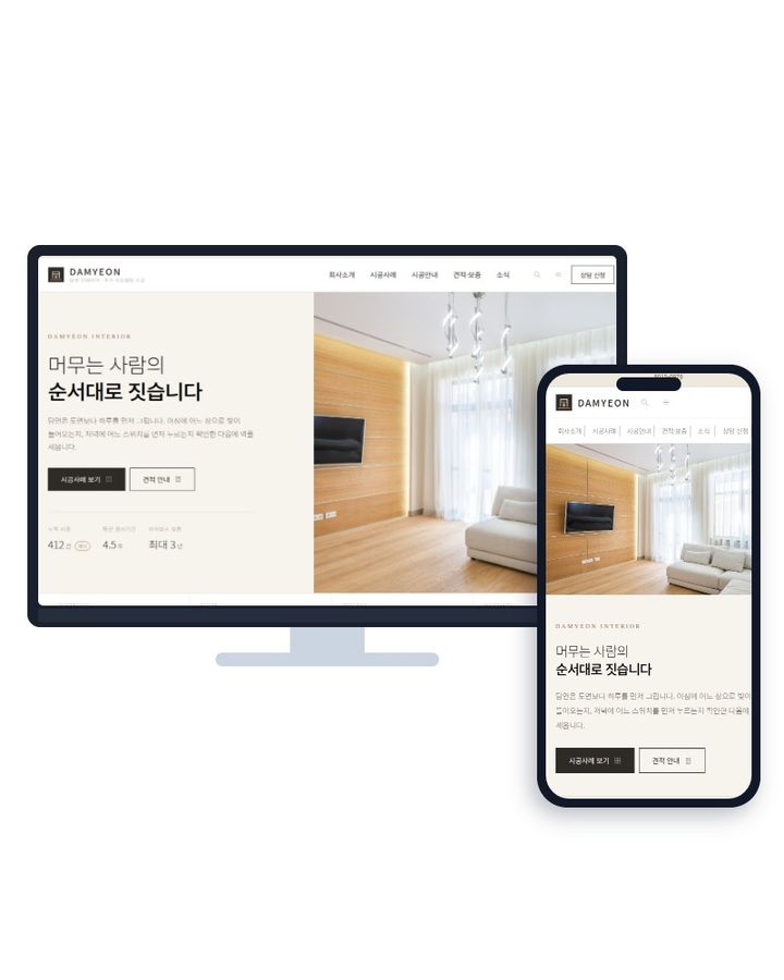인테리어 V1 홈페이지 샘플