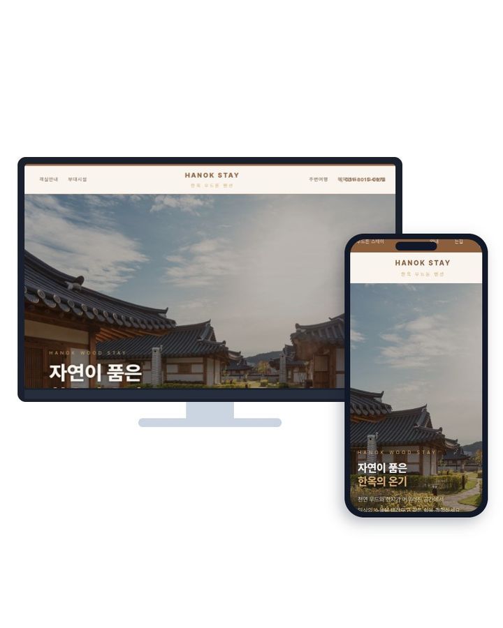 펜션 V3 홈페이지 샘플