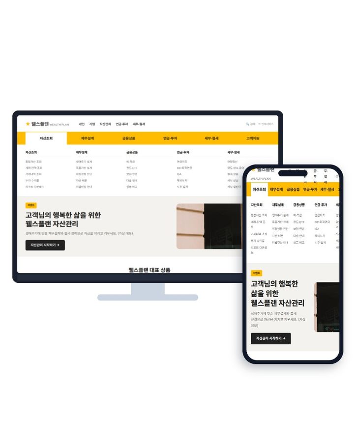 금융 V1 홈페이지 샘플