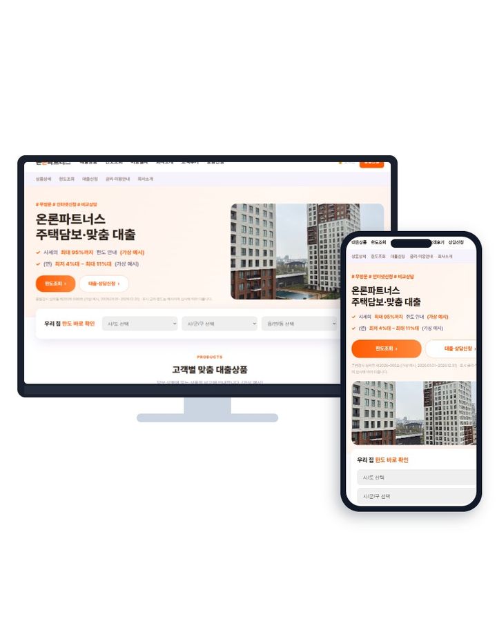 대출·금융 V2 홈페이지 샘플
