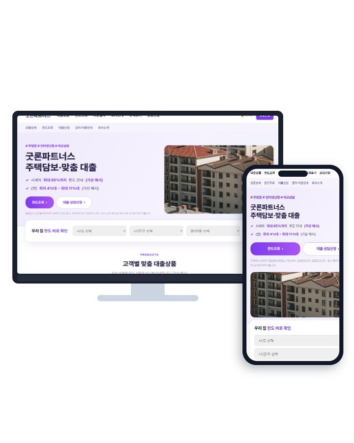 대출·금융 V1 홈페이지 샘플