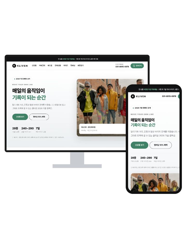 스포츠·라이프스타일 쇼핑몰 홈페이지 샘플