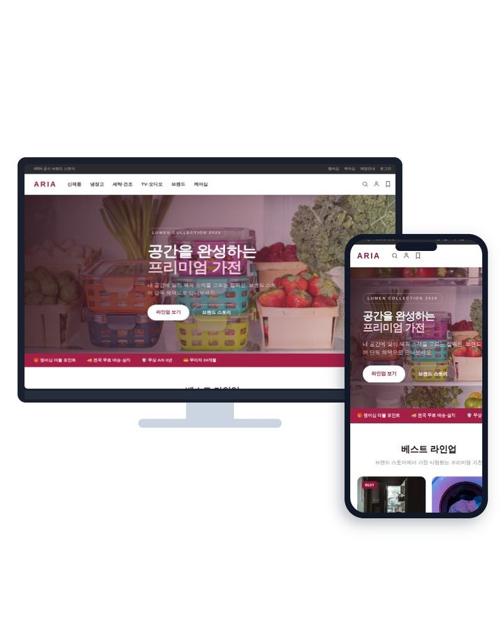 LG전자몰 스타일 가전 브랜드스토어 · ARIA 홈페이지 샘플