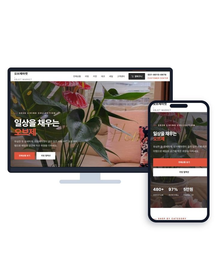 쇼핑몰 V2 홈페이지 샘플