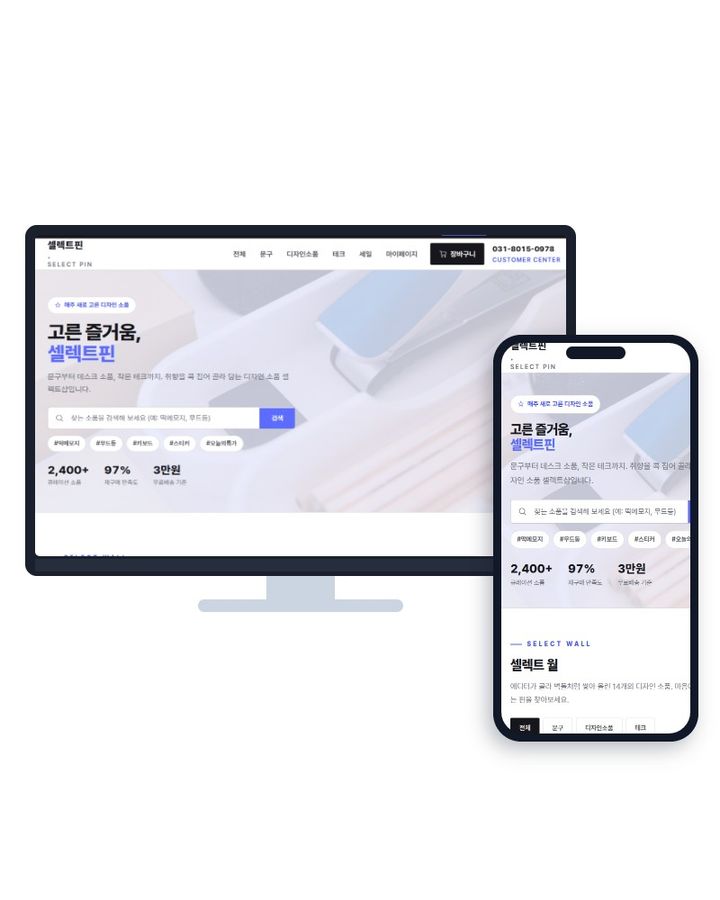 쇼핑몰 V3 홈페이지 샘플